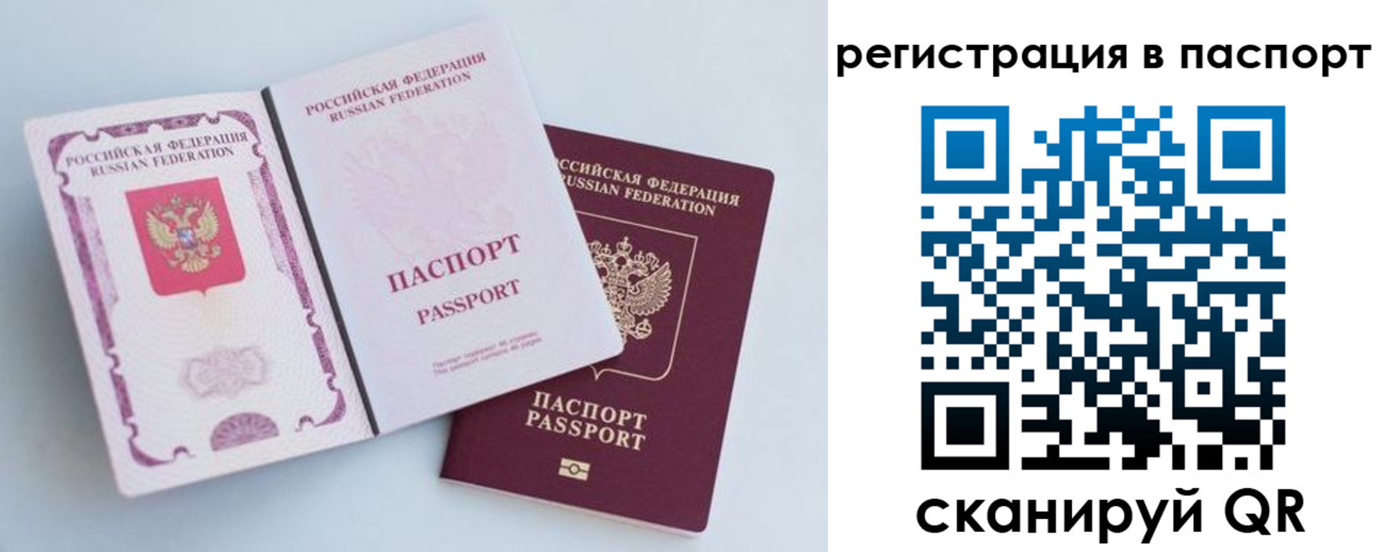 временная регистрация собственник в Удомле
