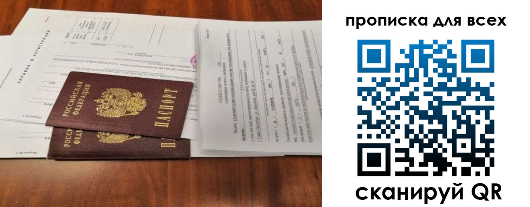 временная регистрация для школы в Удомле